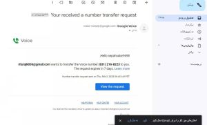 انتقال Google Voice