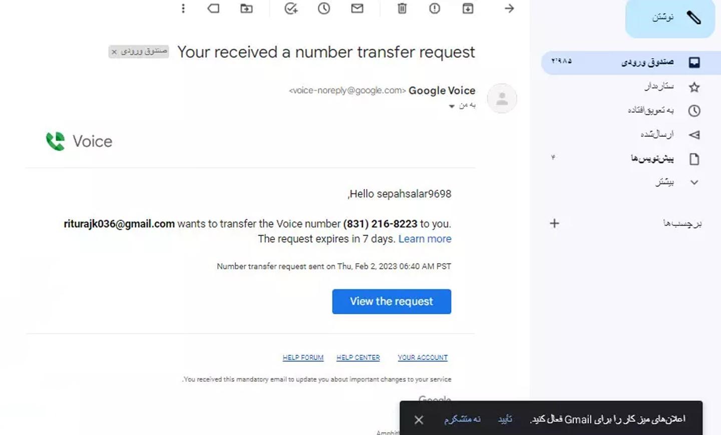 انتقال Google Voice