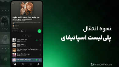 آموزش انتقال پلی لیست اسپاتیفای