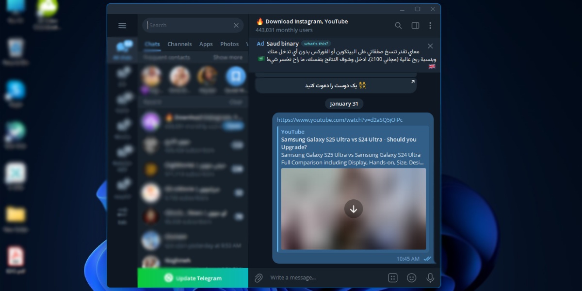 دانلود از یوتیوب با ربات تلگرام