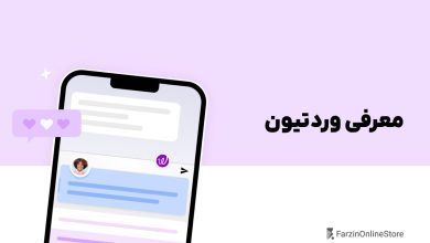 وردتیون چیست