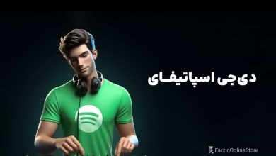 اسپاتیفای دی جی