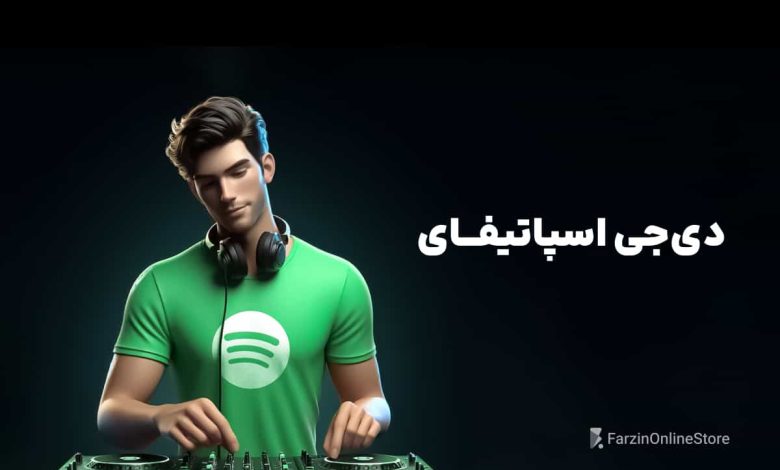 اسپاتیفای دی جی