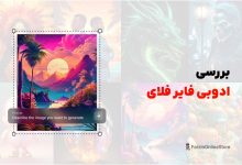 ادوبی فایرفلای
