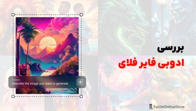 ادوبی فایرفلای