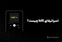 اسپاتیفای hifi