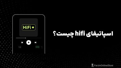اسپاتیفای hifi