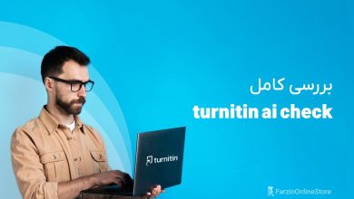 بررسی Turnitin AI Checker