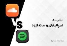 مقایسه اسپاتیفای و ساندکلود