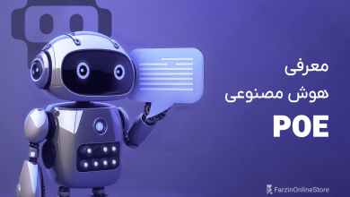هوش مصنوعی POE