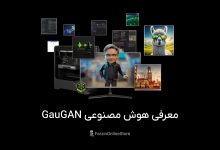 معرفی هوش مصنوعی GauGAN