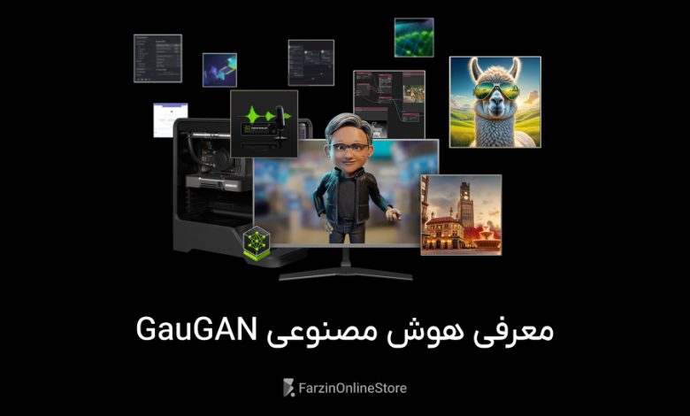 معرفی هوش مصنوعی GauGAN