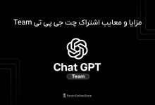 مزایای Chatgpt Team