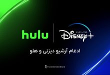ادغام آرشیو دیزنی و هلو