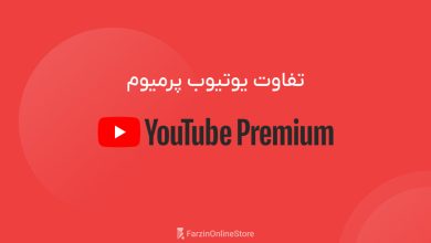بررسی تفاوت یوتیوب پرمیوم و رایگان