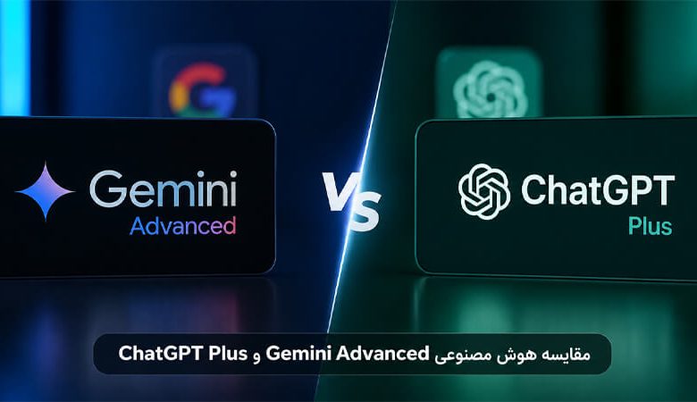 مقایسه هوش مصنوعی